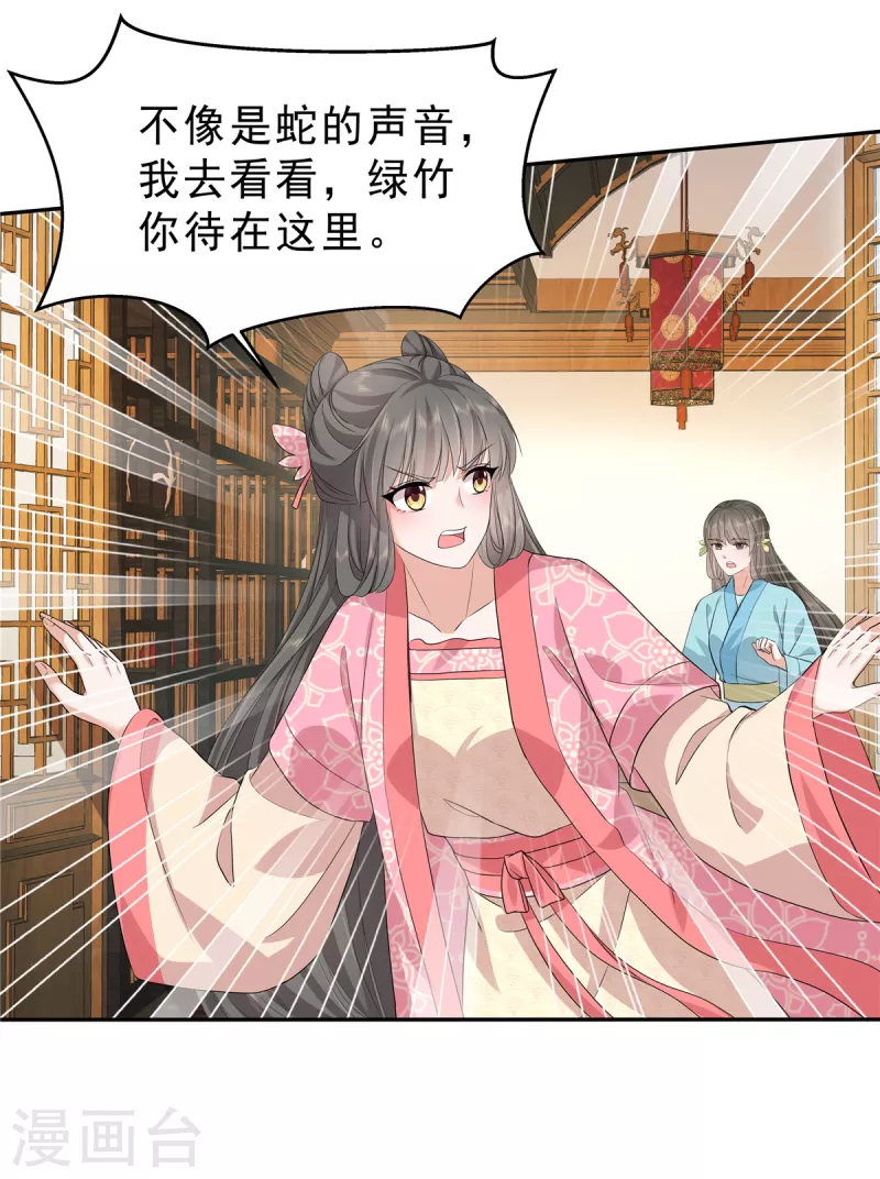第56话 又不是没看过11