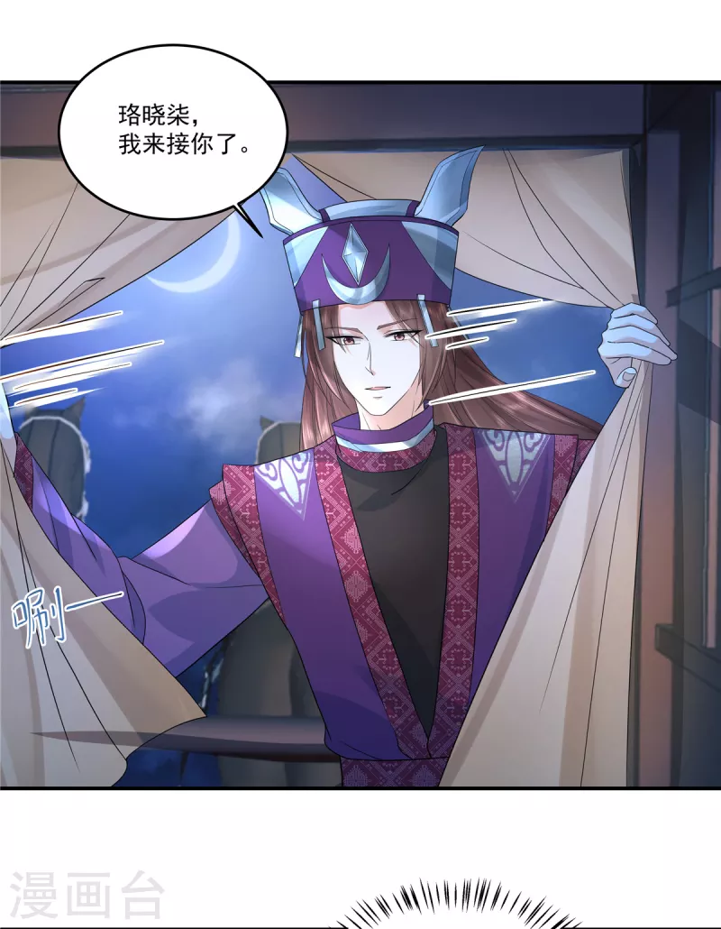 第59话 碰了她不该碰的人17