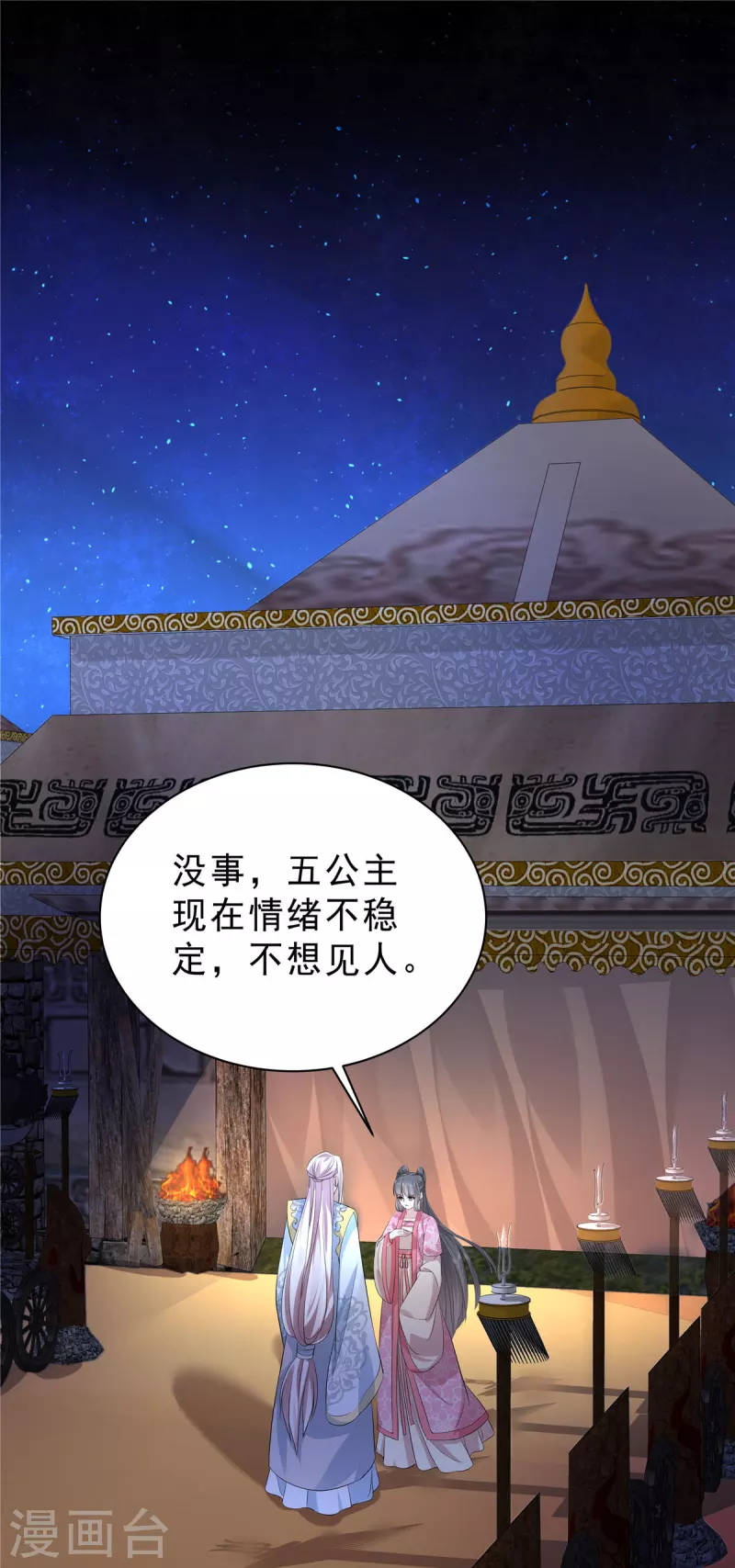 第45话 心酸冒泡泡1