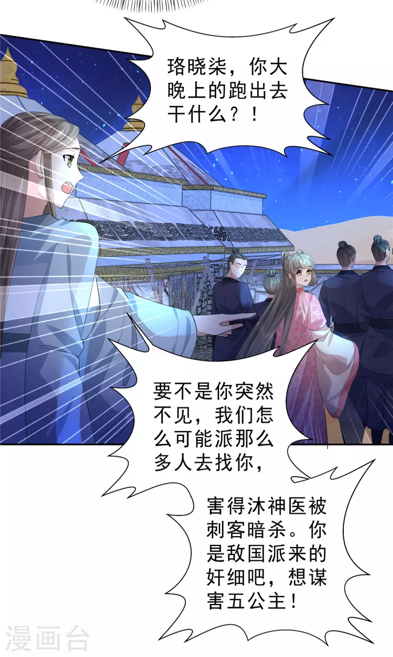 第47话 这都怪你12