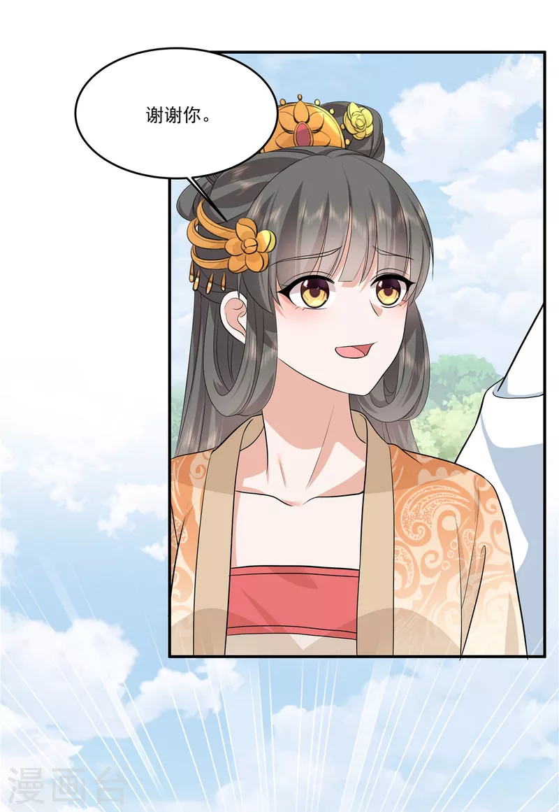 第105话有刺客！18