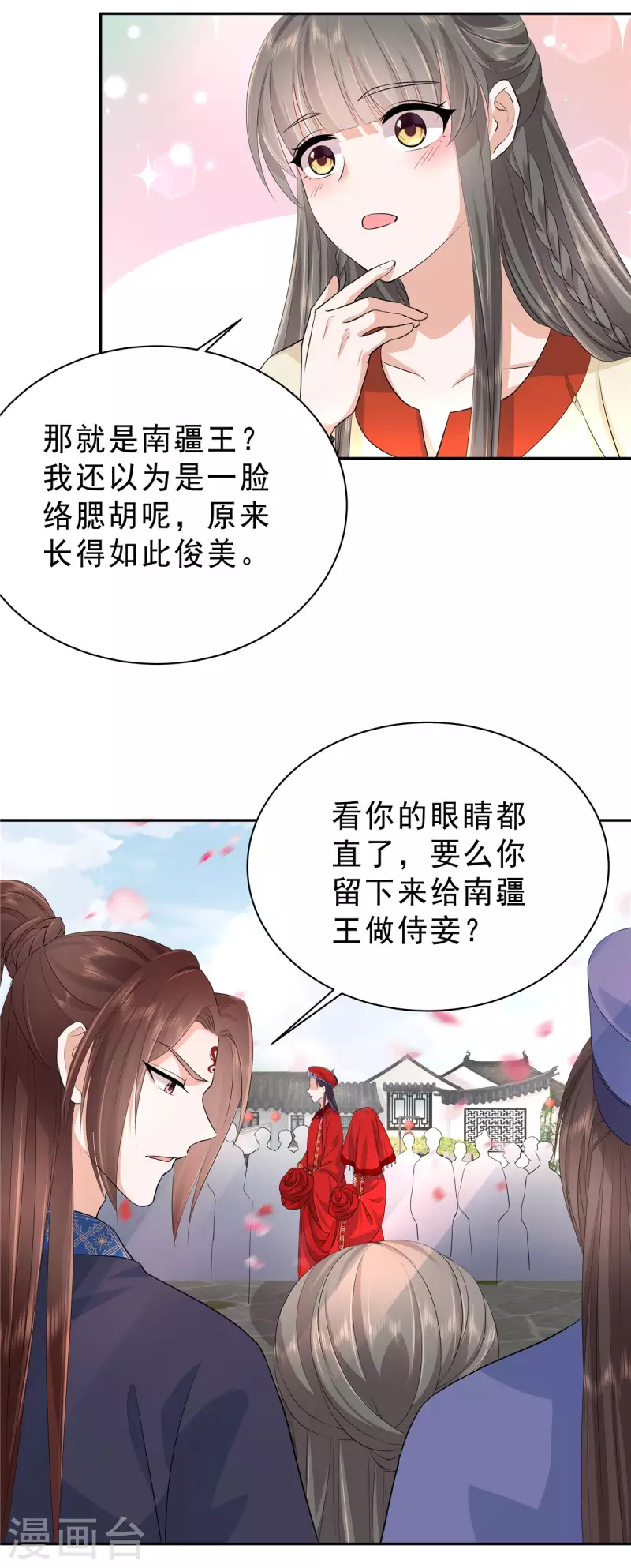 第51话 敢说别的男人帅？14