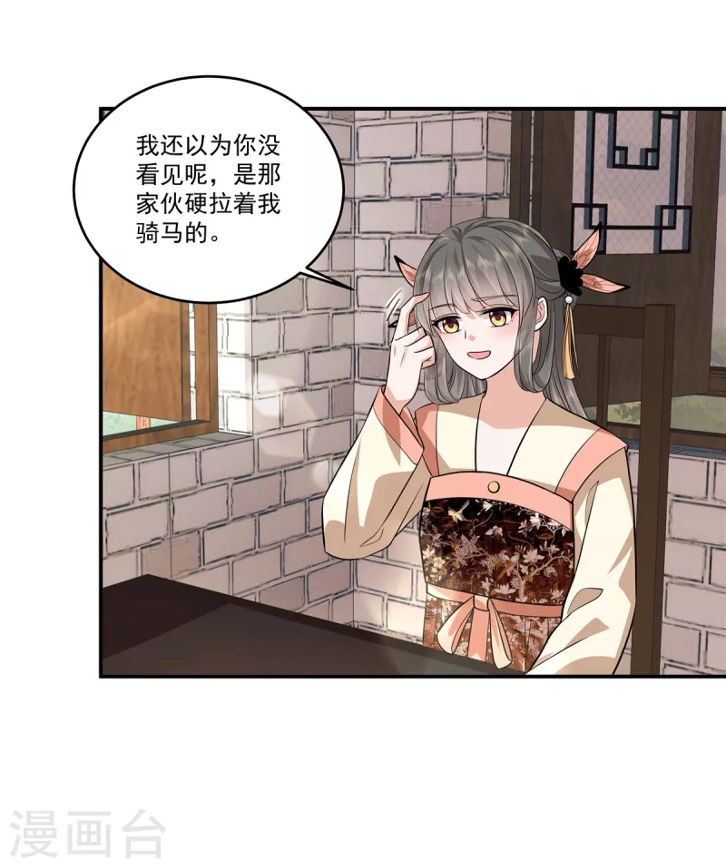 第99话做朋友申请？7