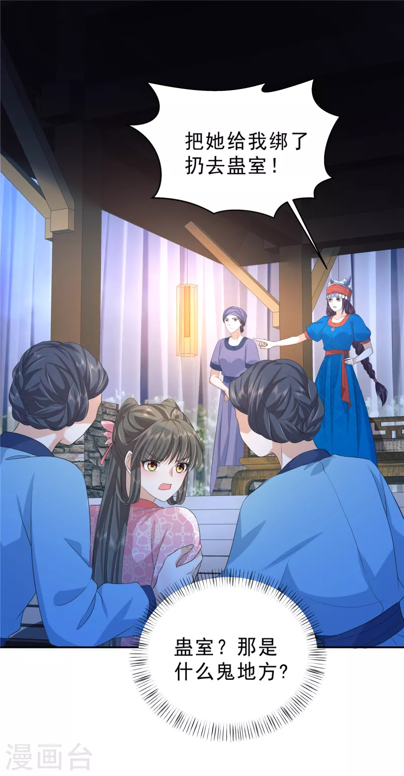 第58话 我要你的命！12