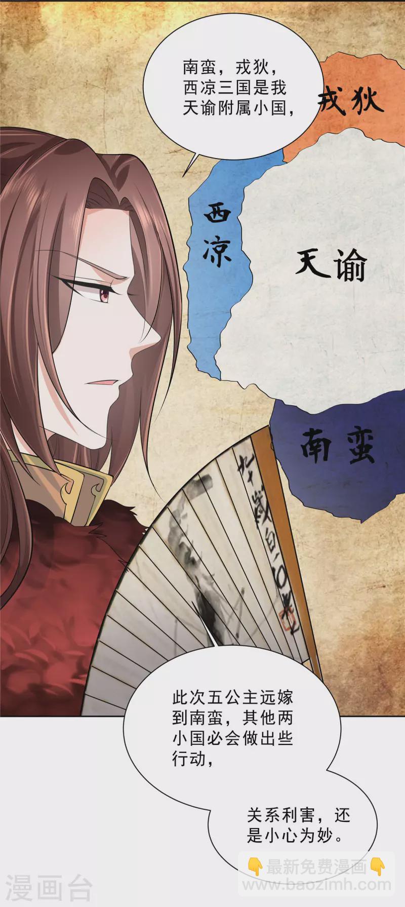 第29话 这丫头在这干嘛？6