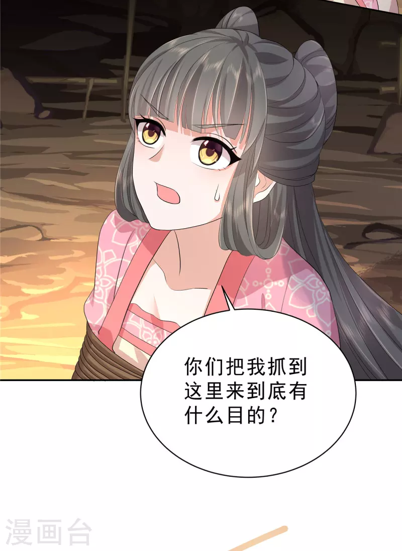 第46话 好久不见17