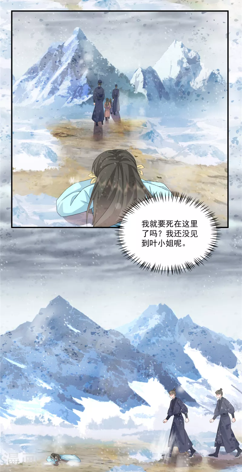 第111话 不如问朕14