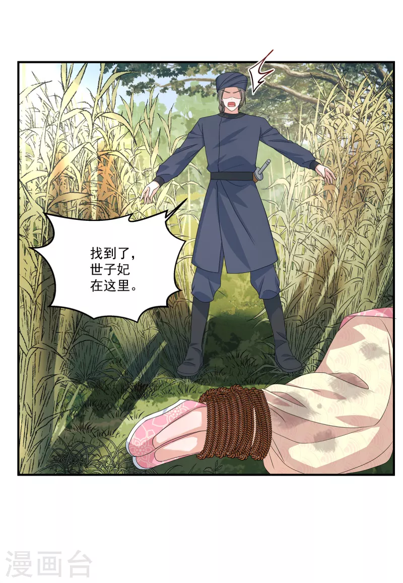 第64话 不是在演戏吗？1