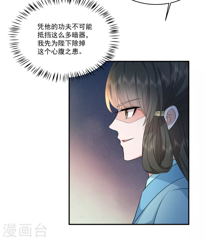 第115话 回你原来的世界4