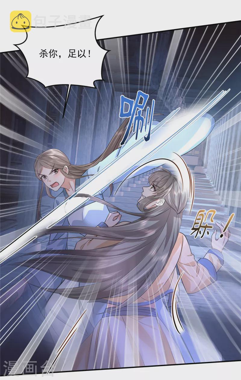 第71话 你不讲武德3
