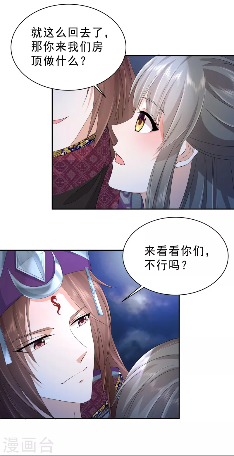 第57话 不走正门会被蛇咬！1