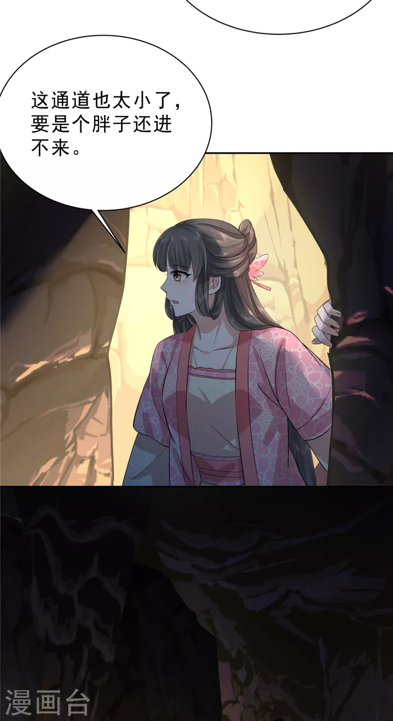 第36话 我不小心摸到的是什么！11
