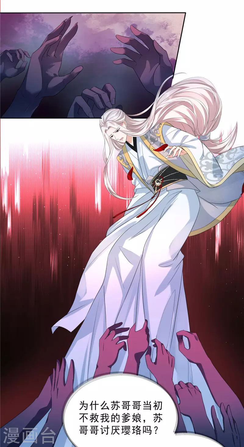 第33话 走火入魔9