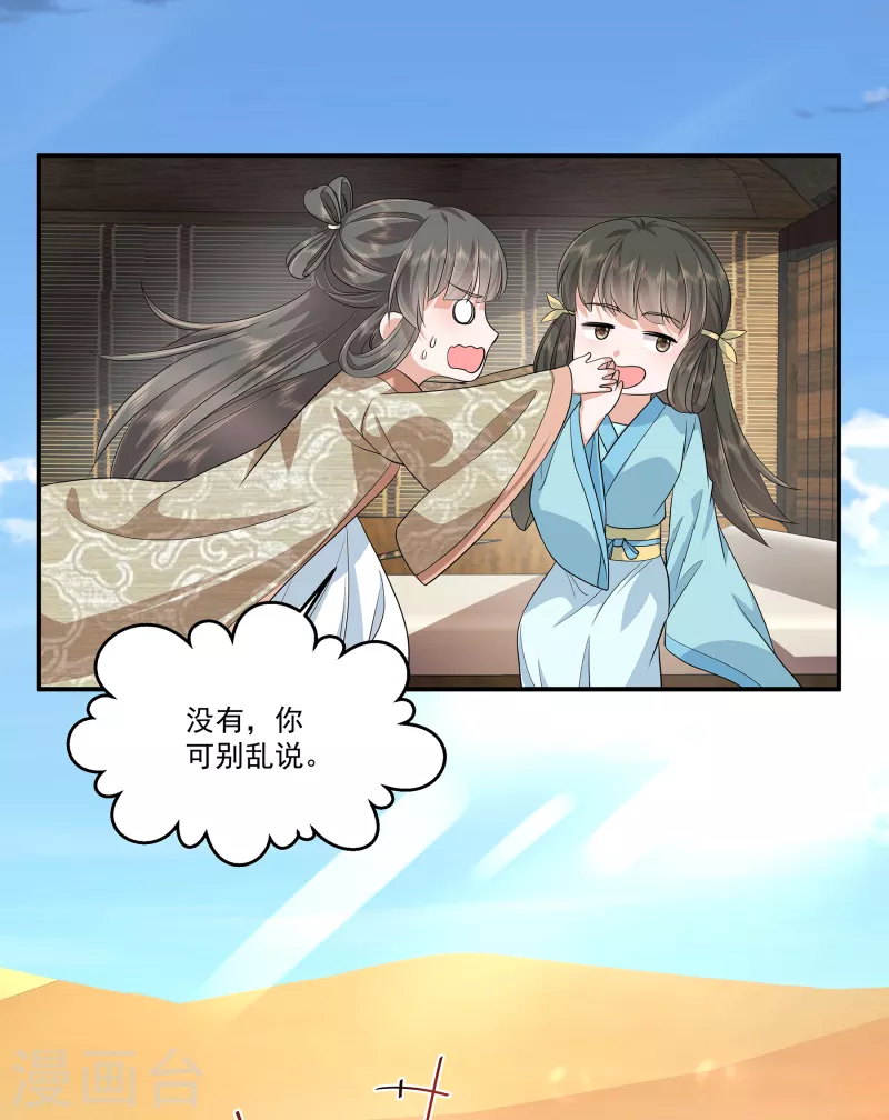 第91话 和别的女人嘻嘻哈哈？14