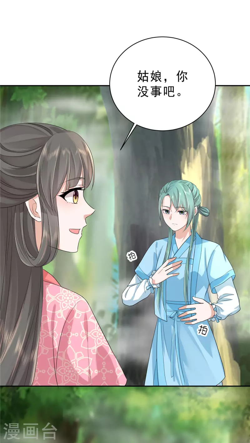 第35话 这技能还要冷却CD吗？17