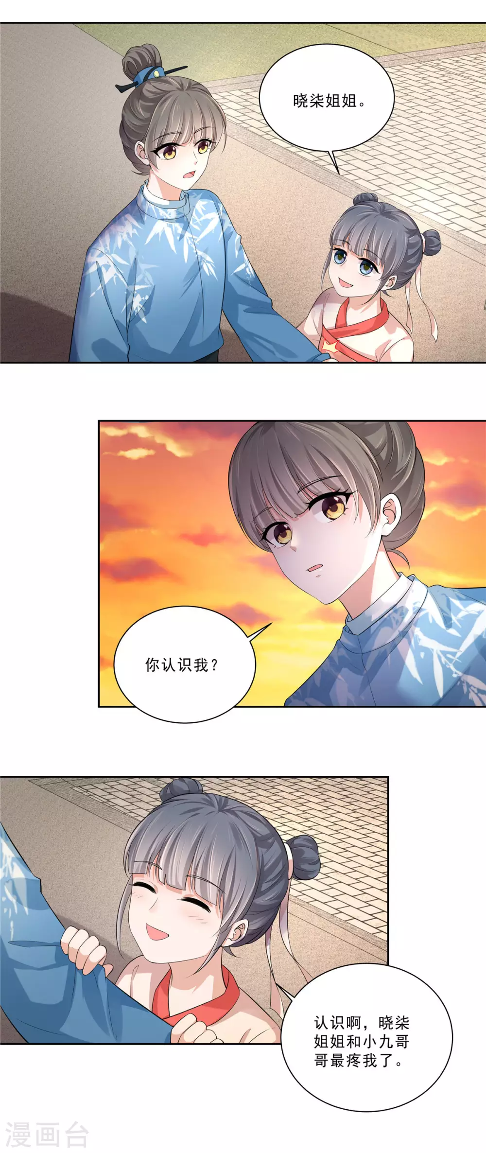 第22话 三个男人的守护6