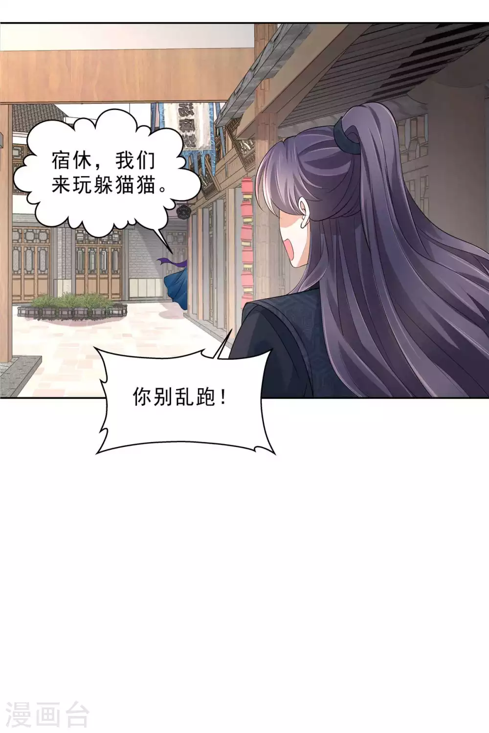 第26话 躲猫猫好刺激8