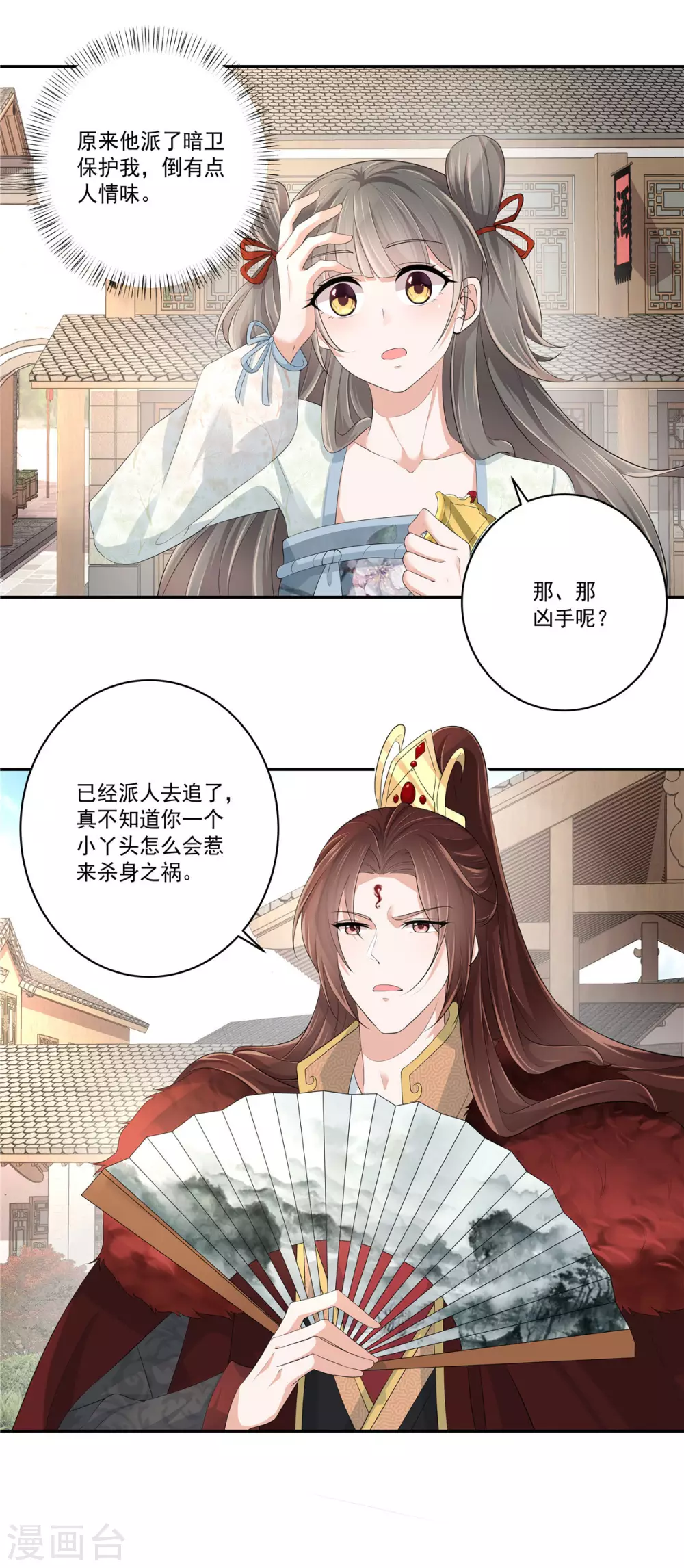 第9话 喜提小跟班5