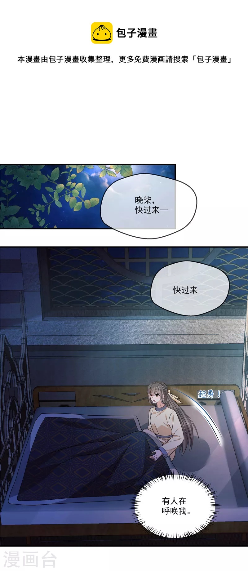 第66话 我为什么要相信你？3
