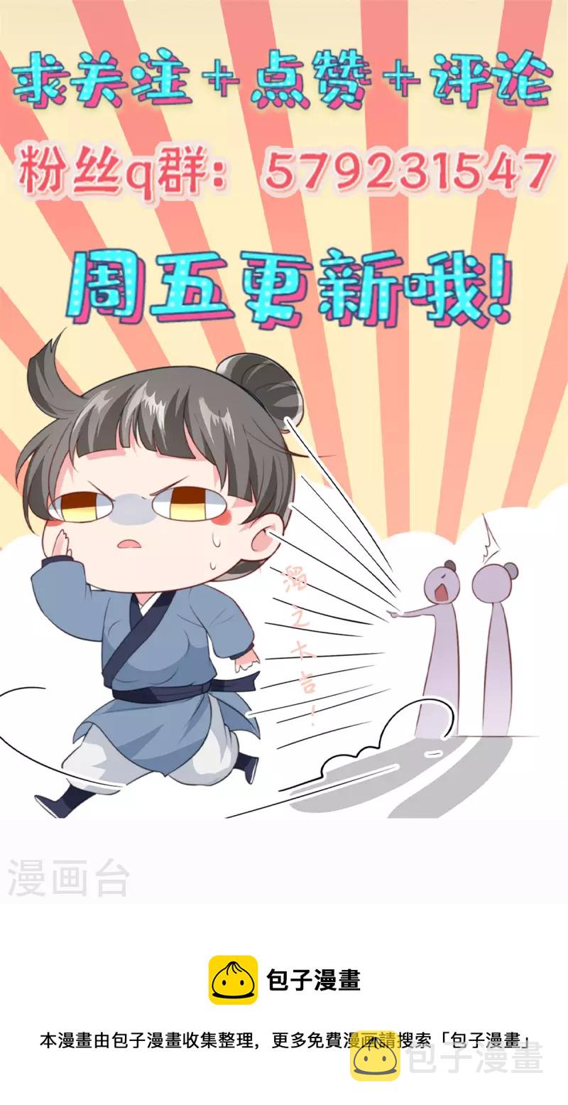 第83话 丫头，我会保护你的19