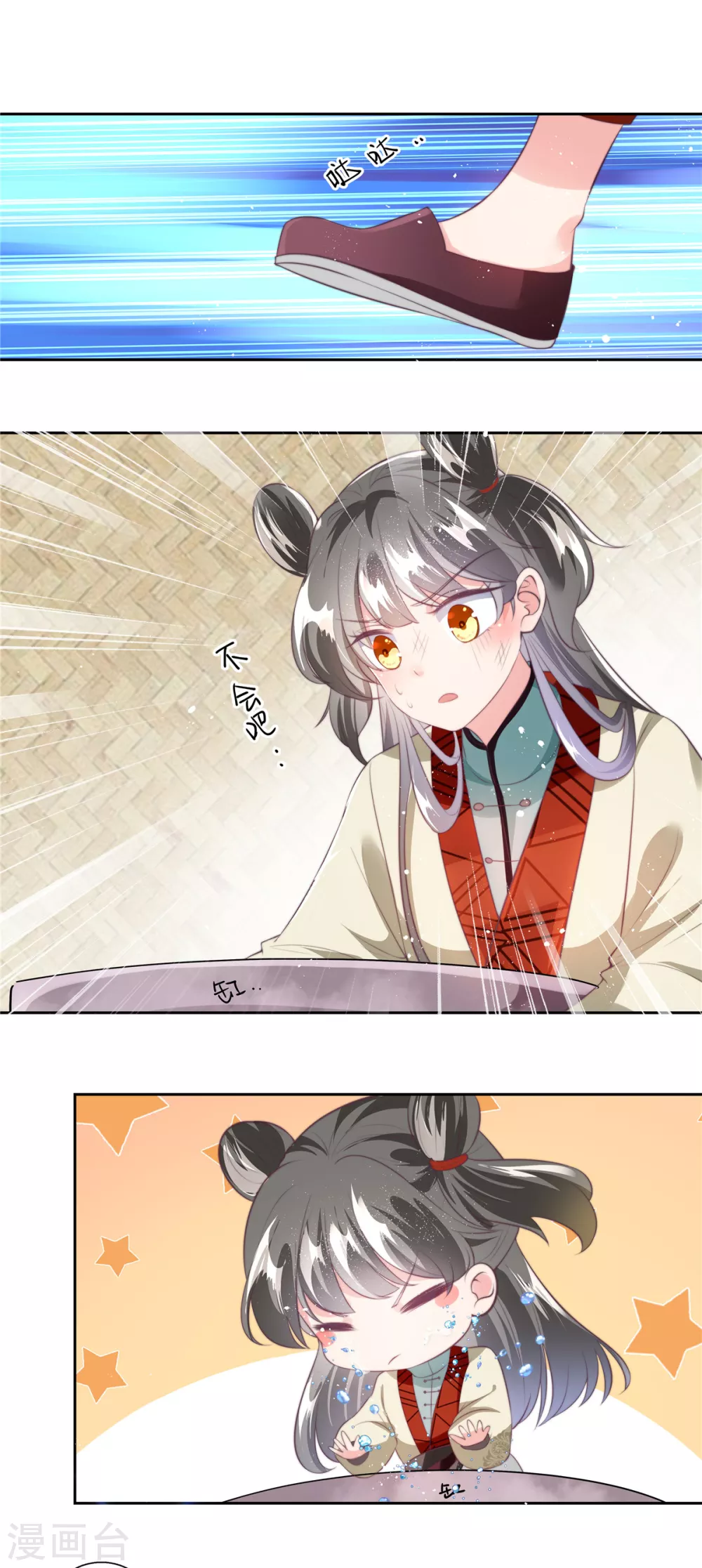 序章 乞丐萝莉10