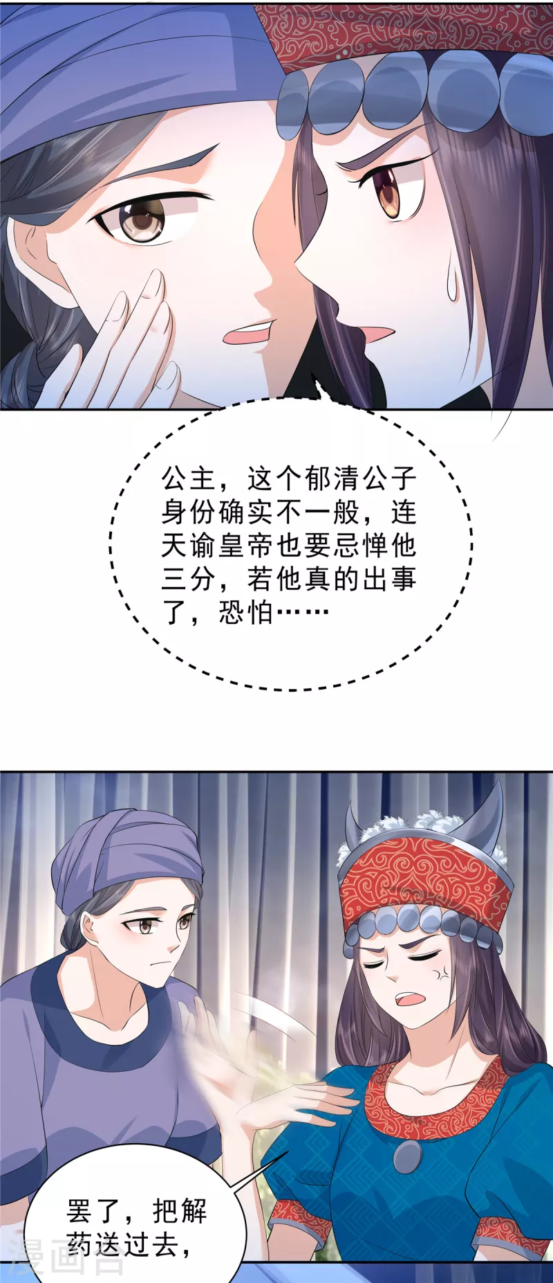 第58话 我要你的命！7