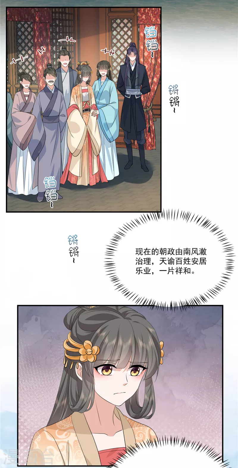 第104话噬魂曲8