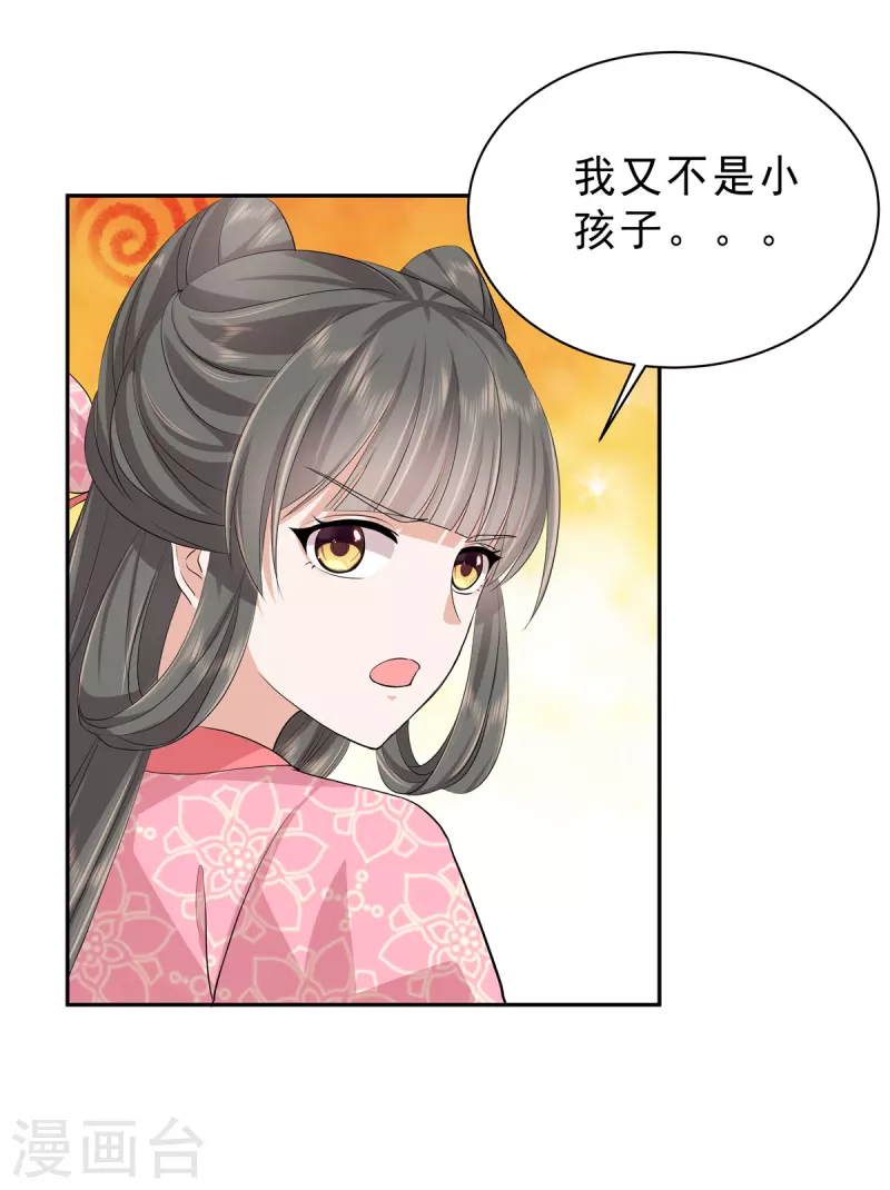 第50话 两个郁清？16