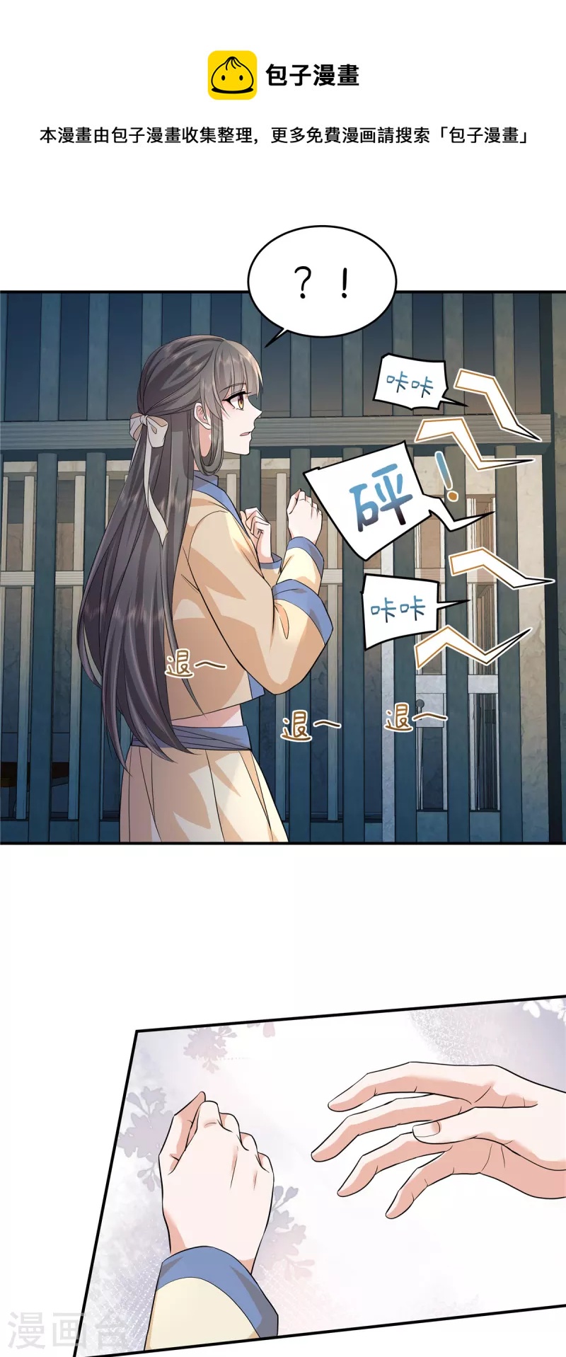 第75话 盖棉被纯聊天5