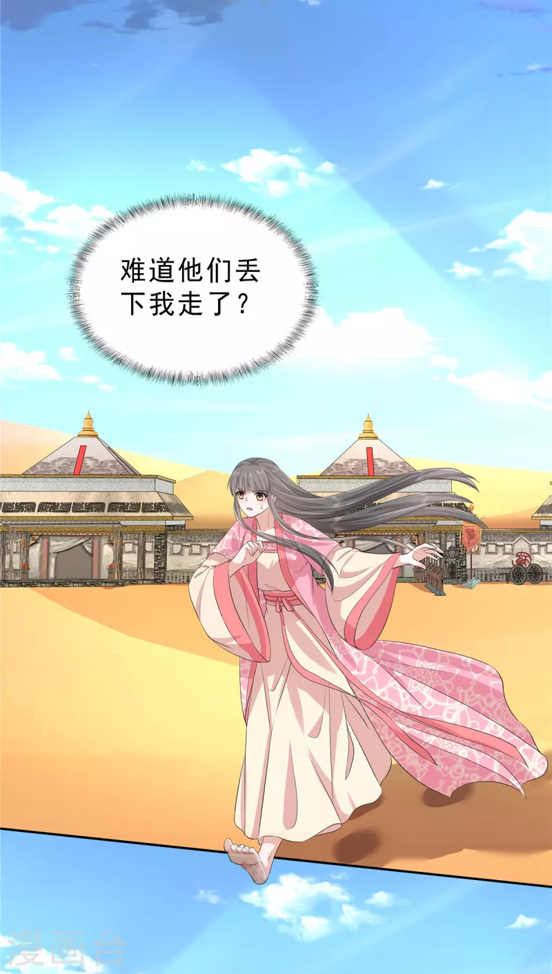 第48话 我怕她不再对我笑6
