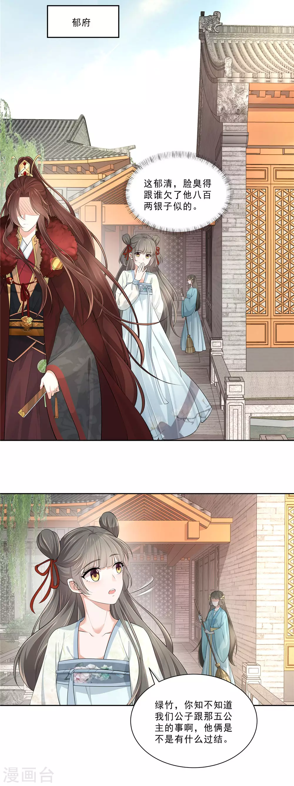 第13话 叶璎珞是谁？9