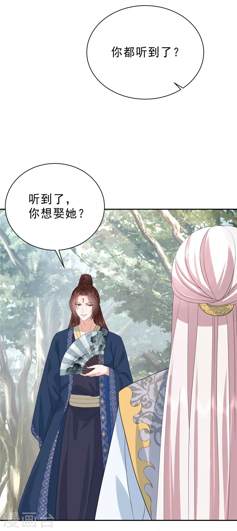 第55话 这样的男人才配得上我11