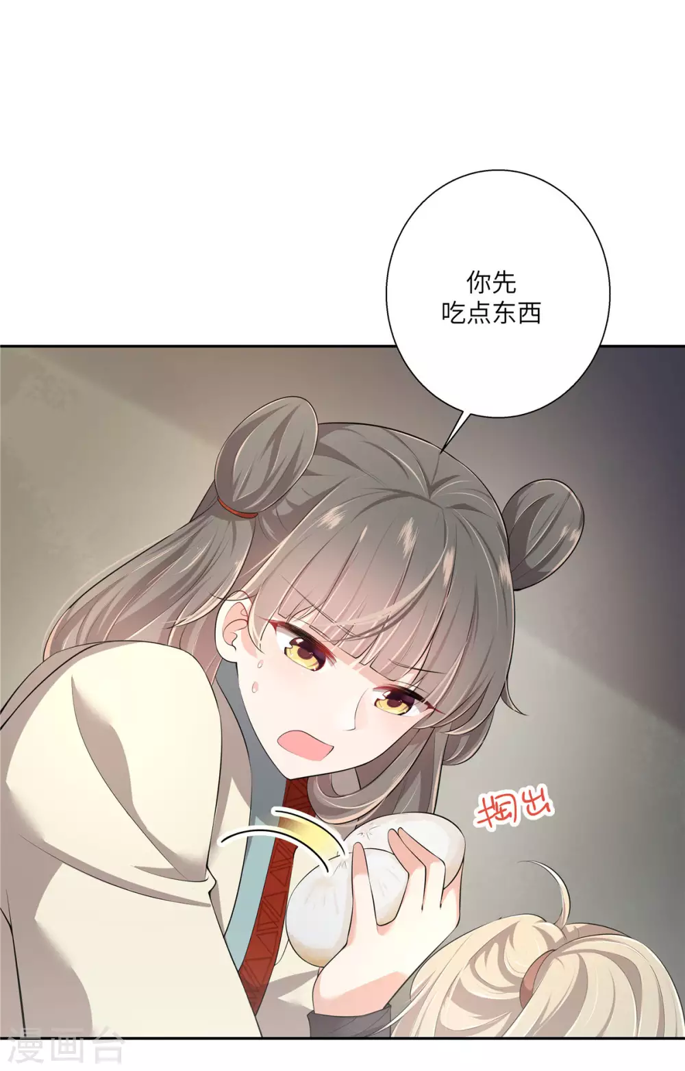 第2话 天谕双骄17