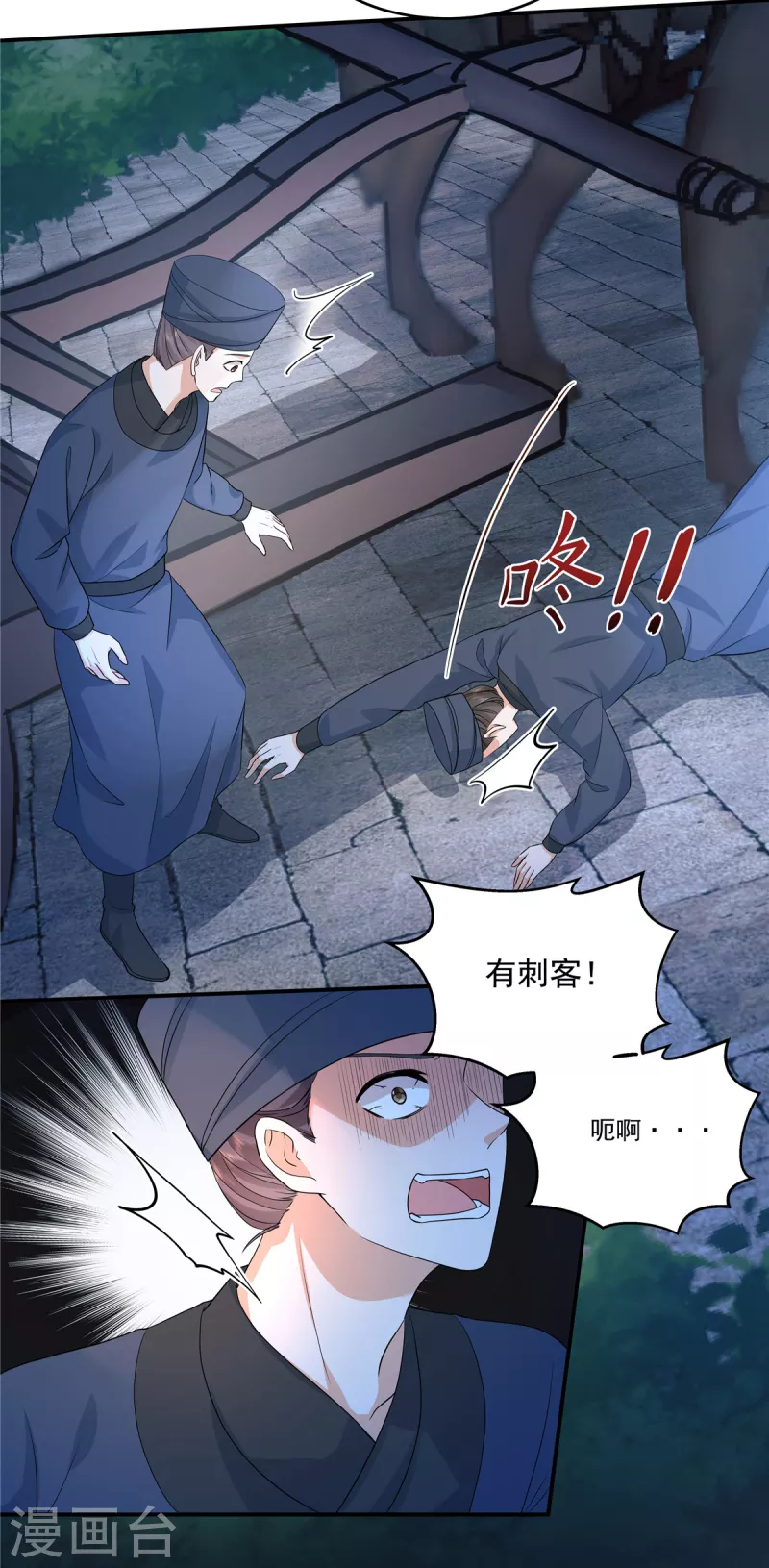 第59话 碰了她不该碰的人15