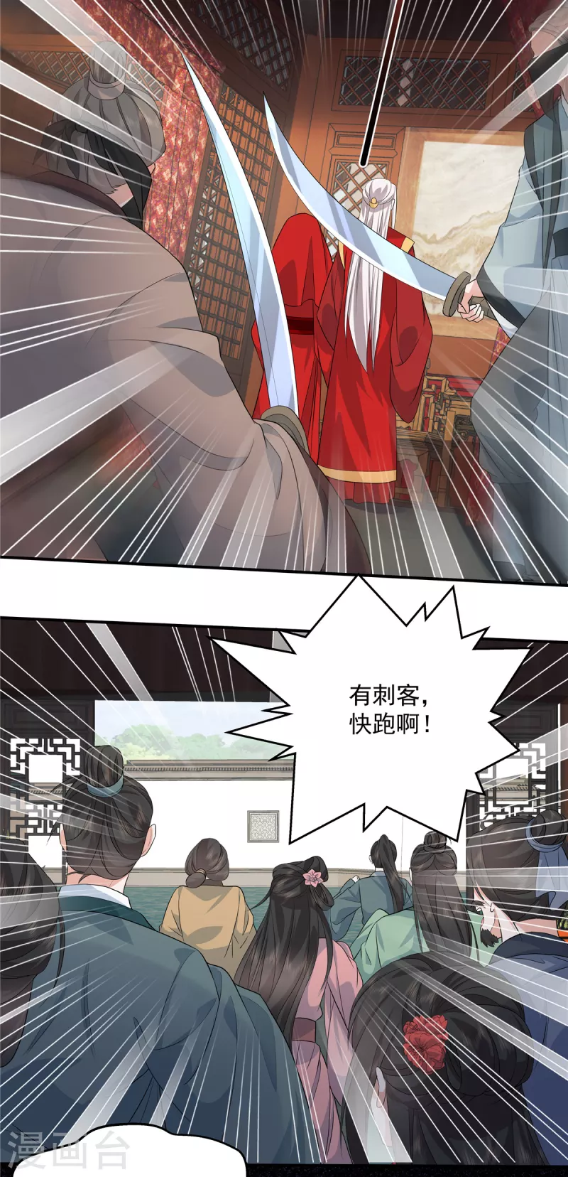 第105话有刺客！7