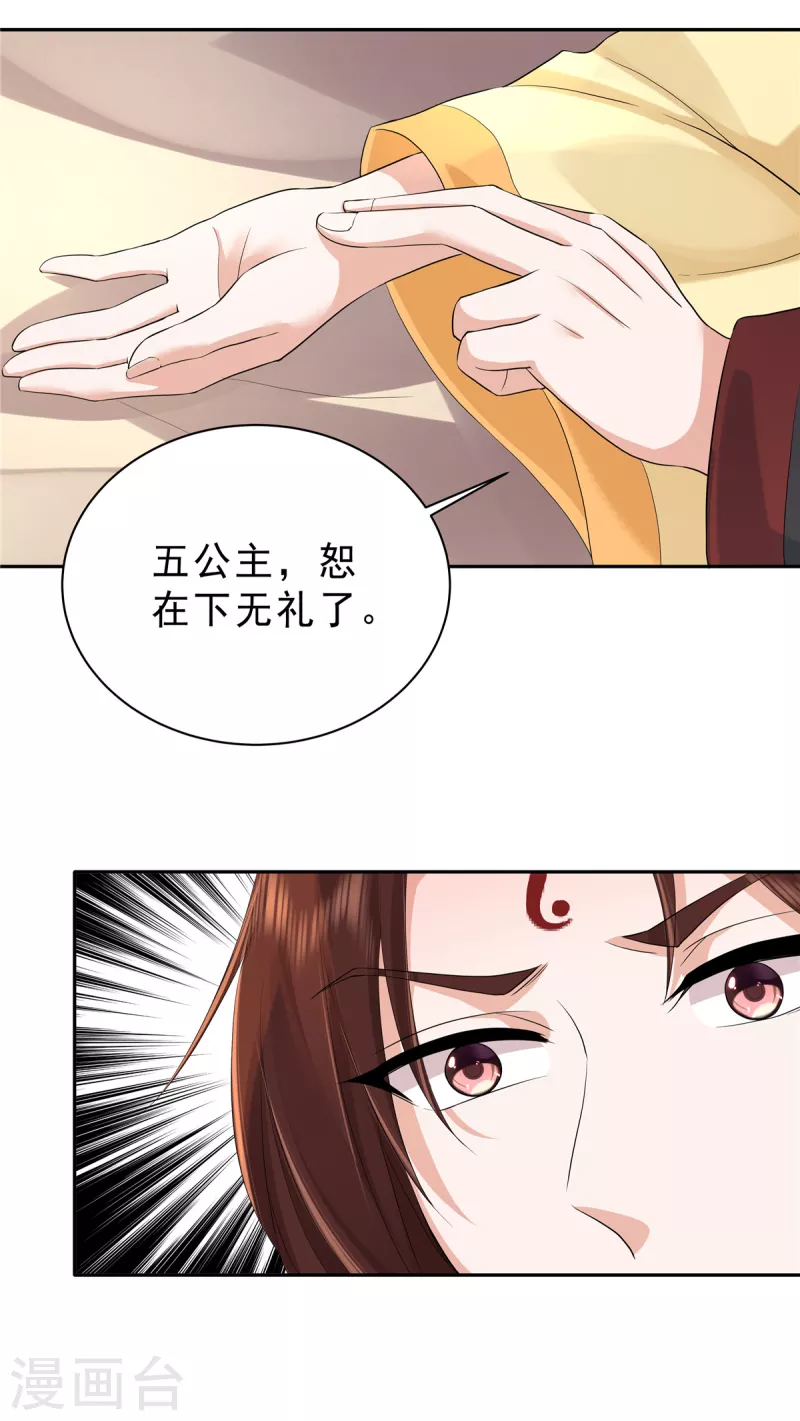 第34话 那家伙的消息12