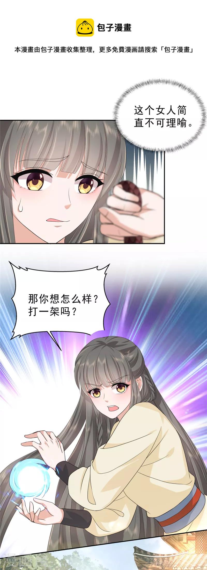 第54话 当事人不知道的官宣3