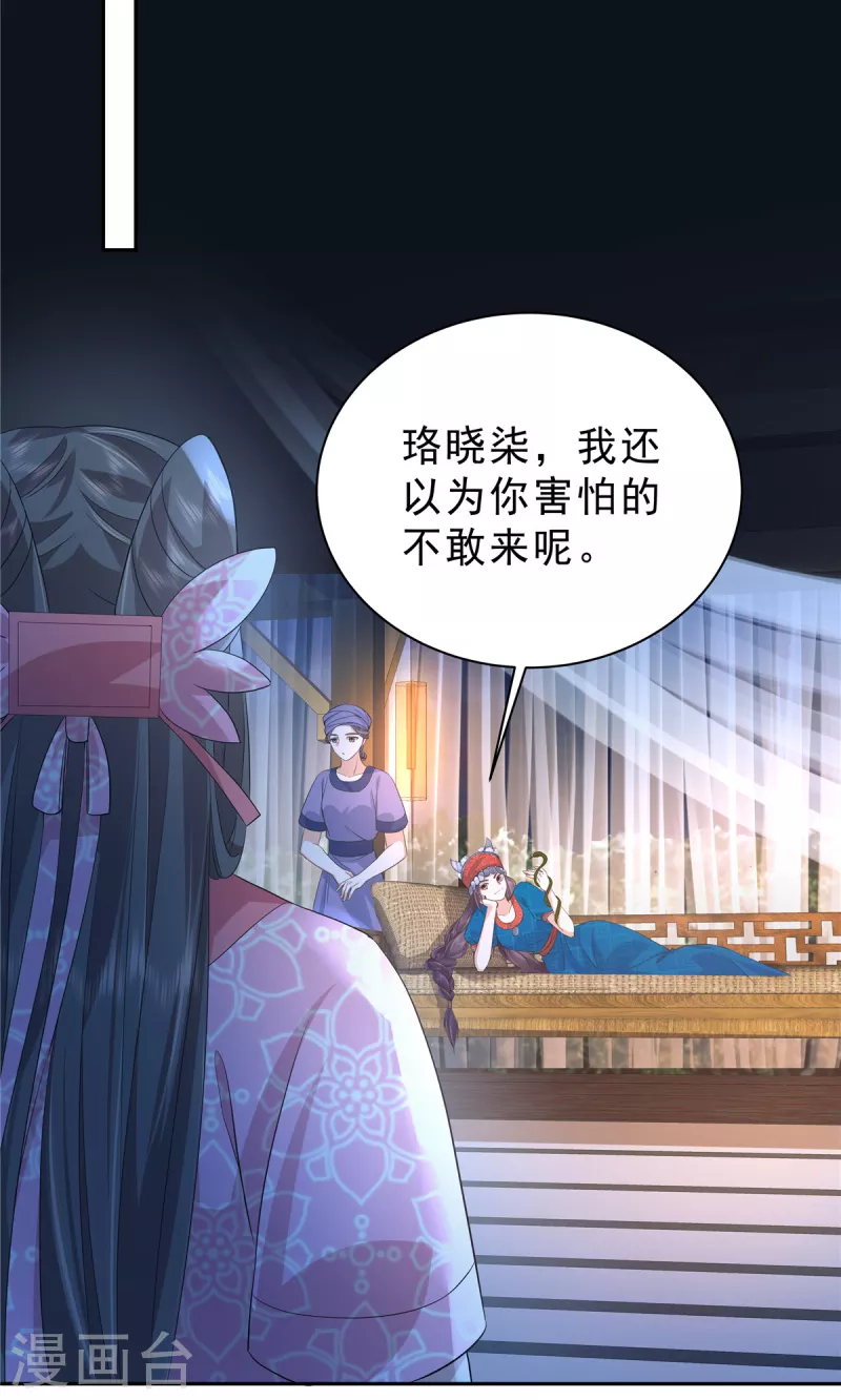 第58话 我要你的命！2