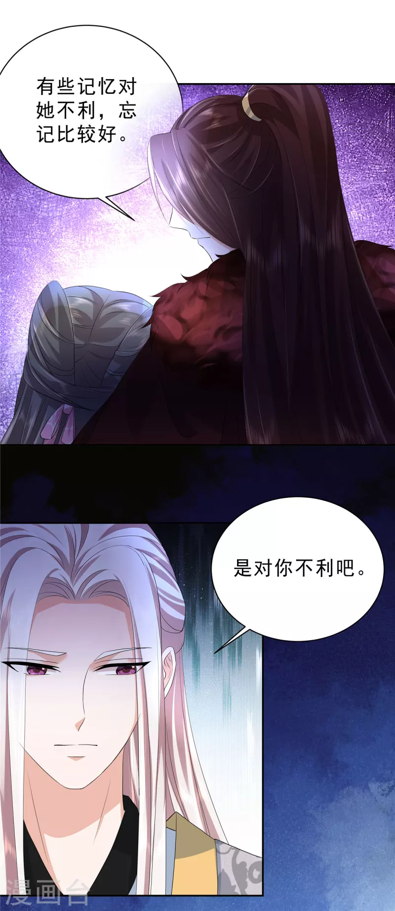 第48话 我怕她不再对我笑2