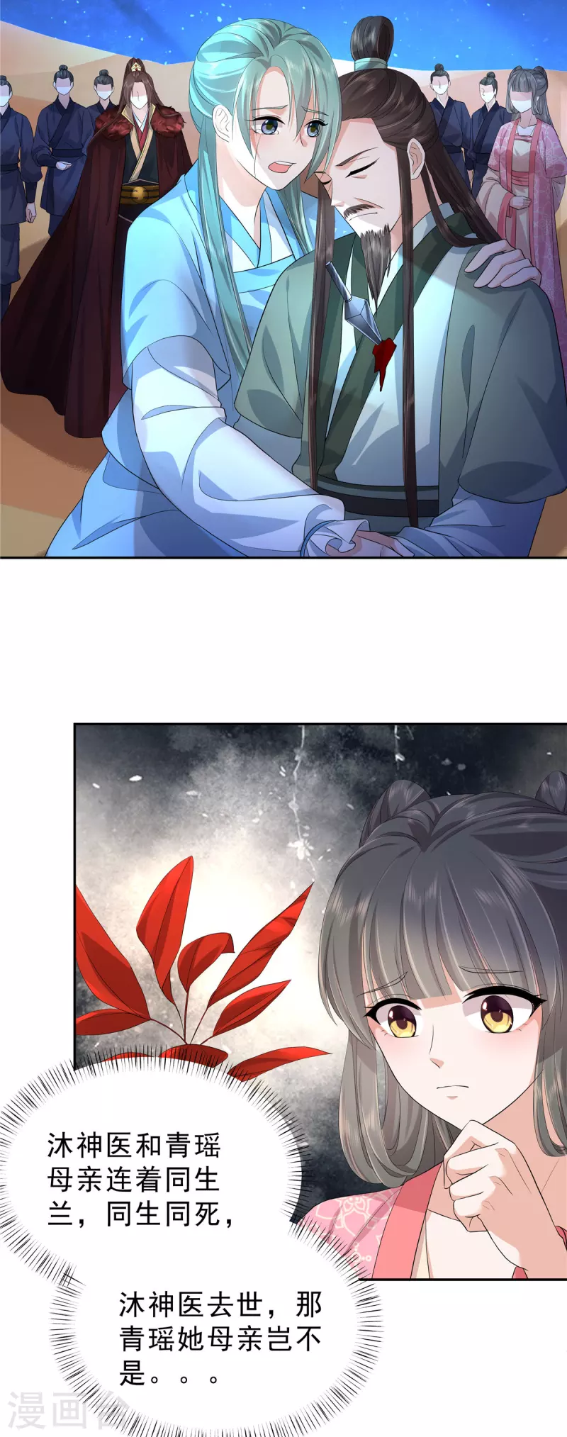 第47话 这都怪你11