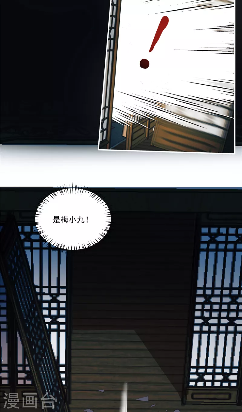 第115话 回你原来的世界9