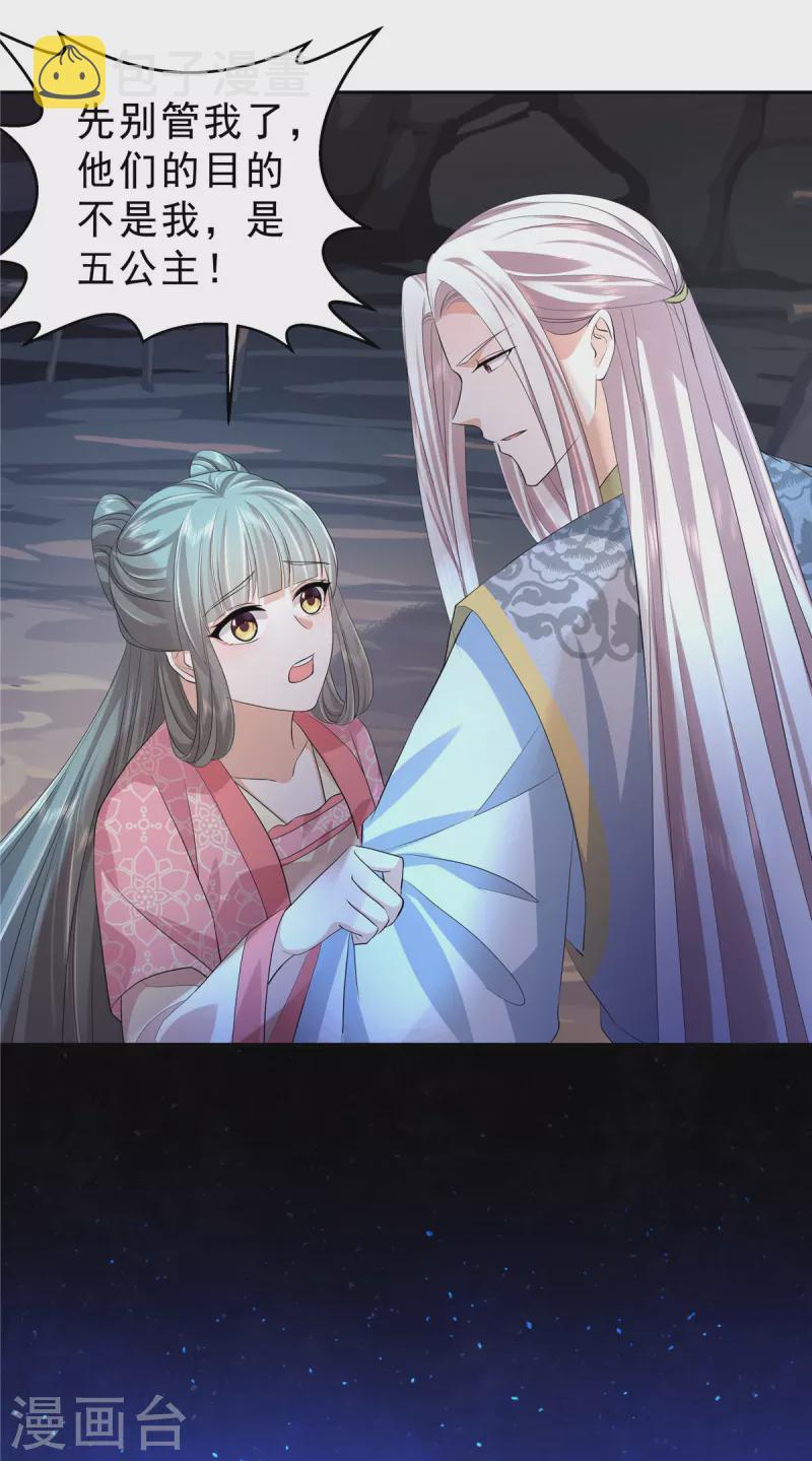第47话 这都怪你7