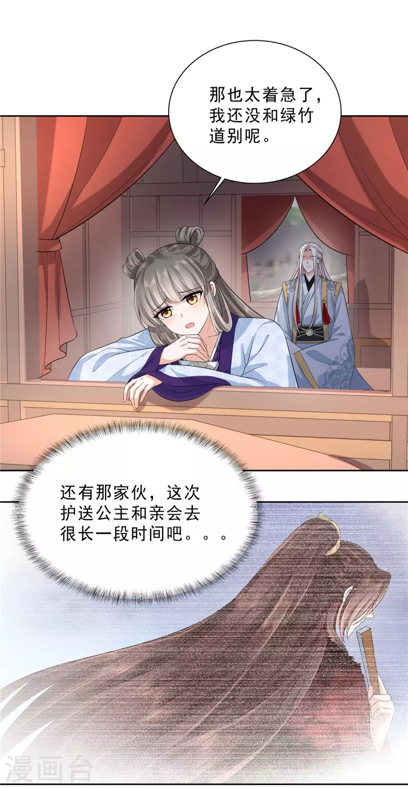 第30话 小丑竟是我自己？15