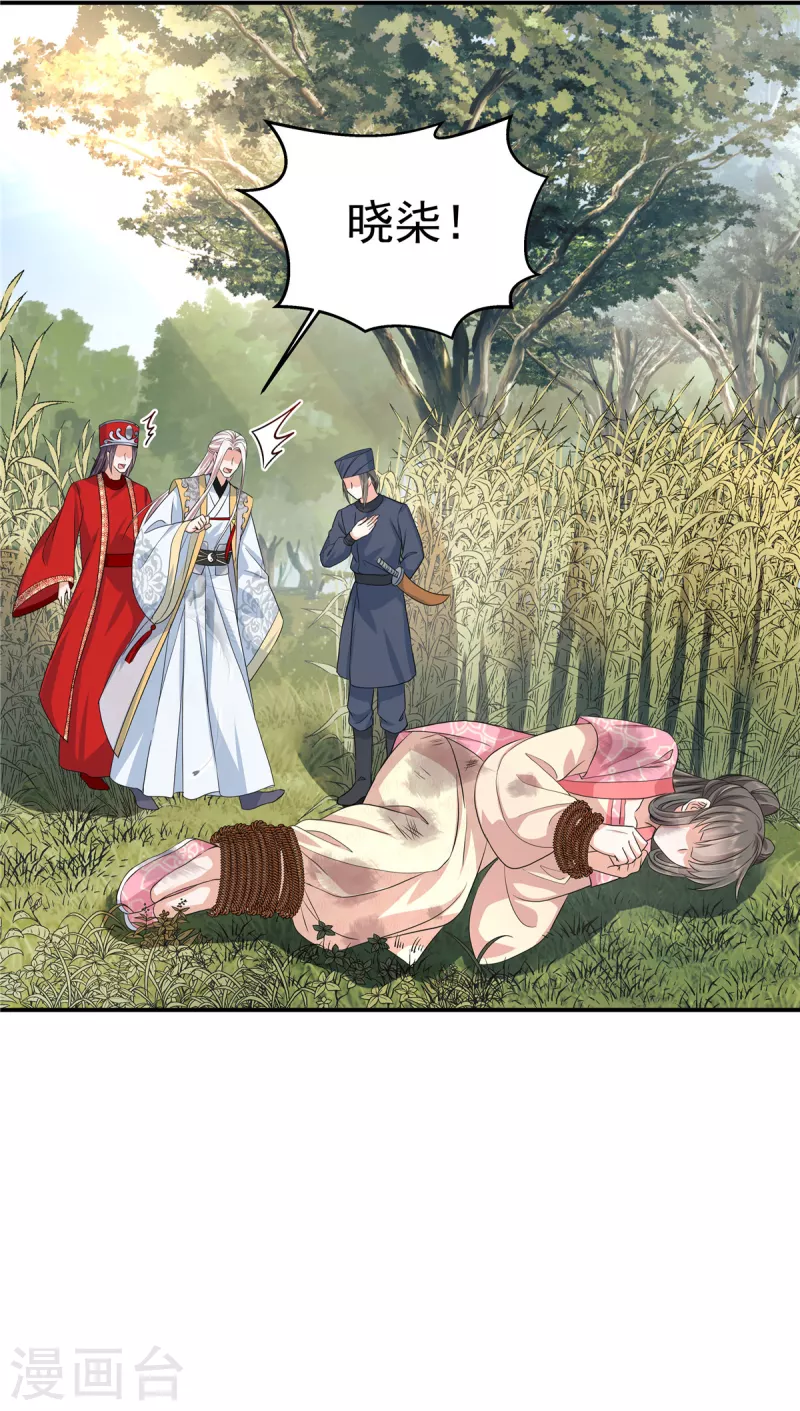 第64话 不是在演戏吗？2