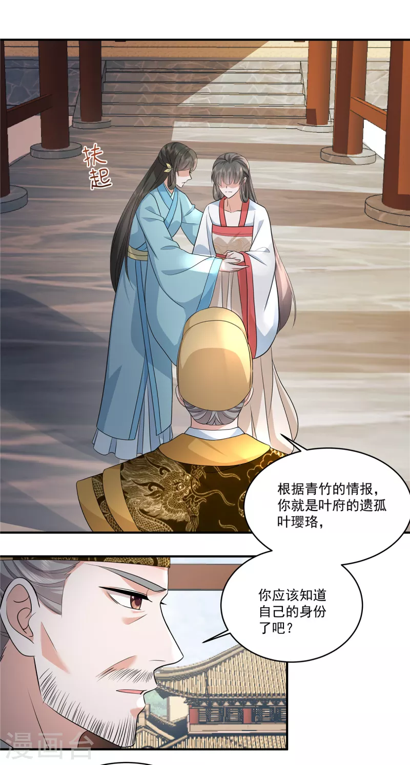 第110话 我跟你一起去1