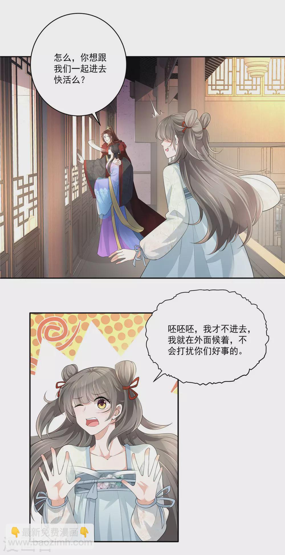 第10话 摄魂术3