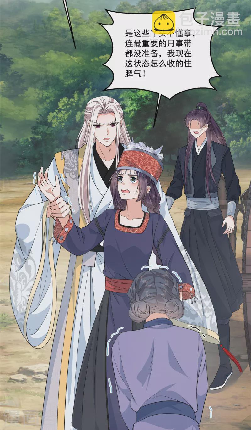 第95话 新婚燕尔苏哥哥14