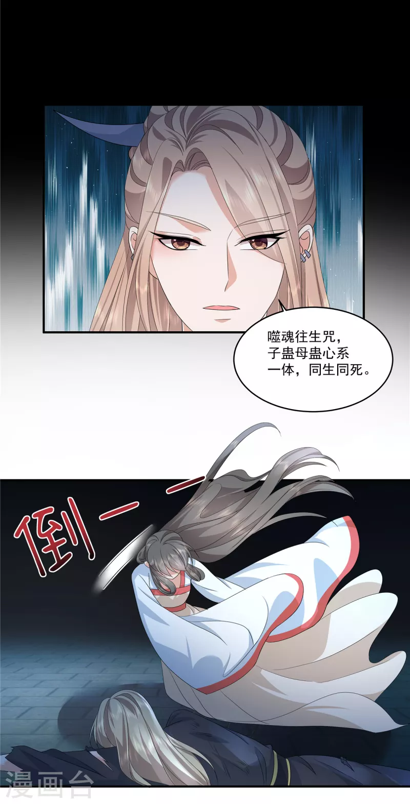 第115话 回你原来的世界22