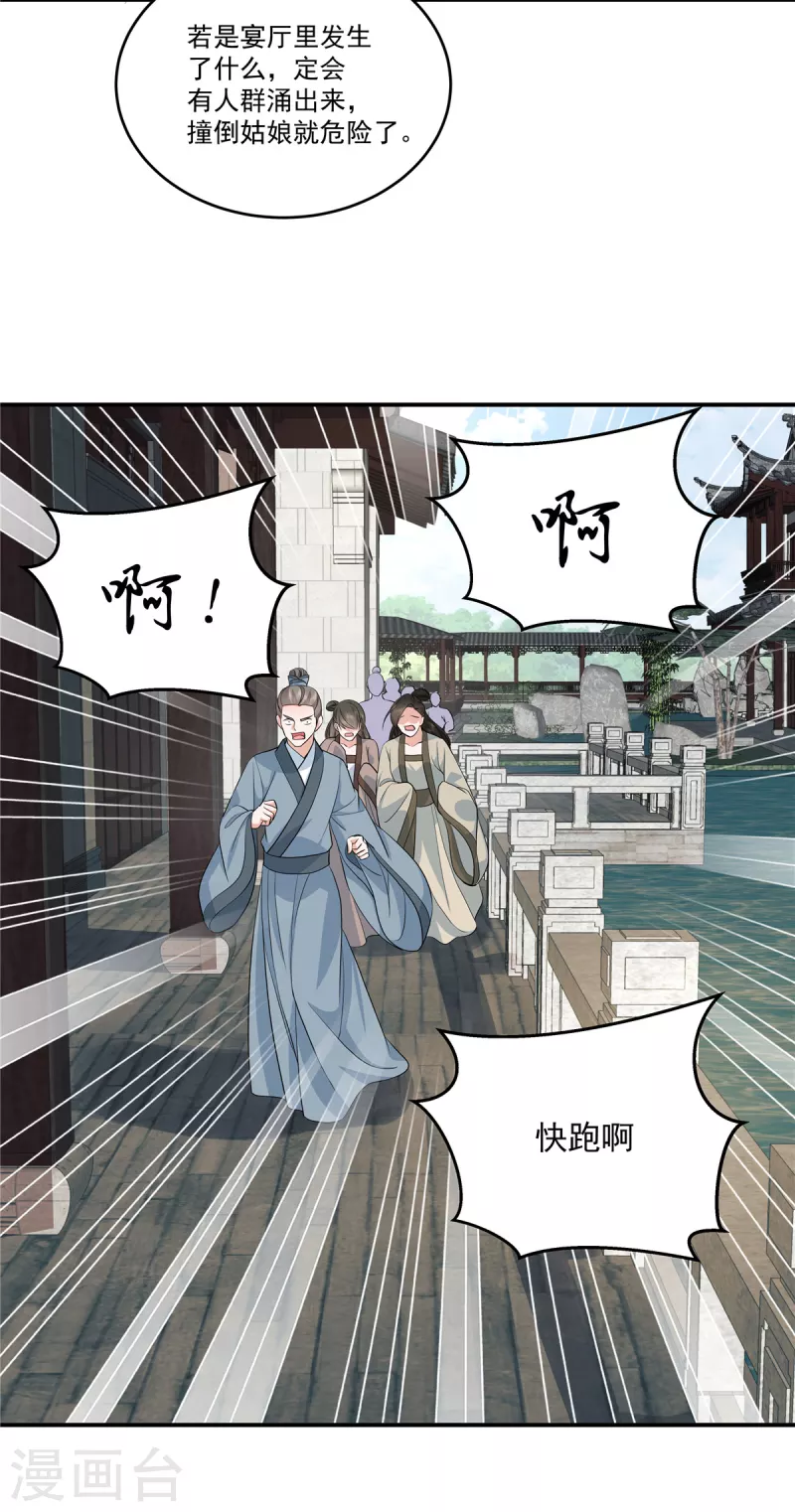 第104话噬魂曲23