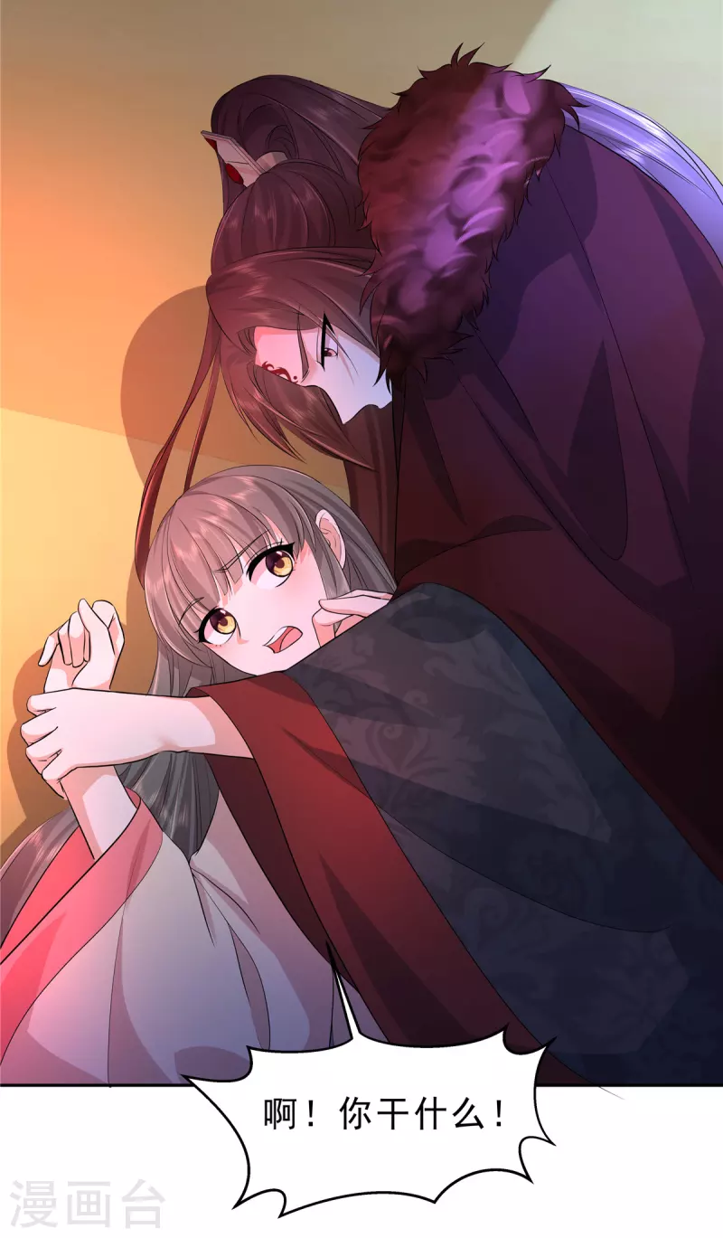 第49话 孤男寡女22